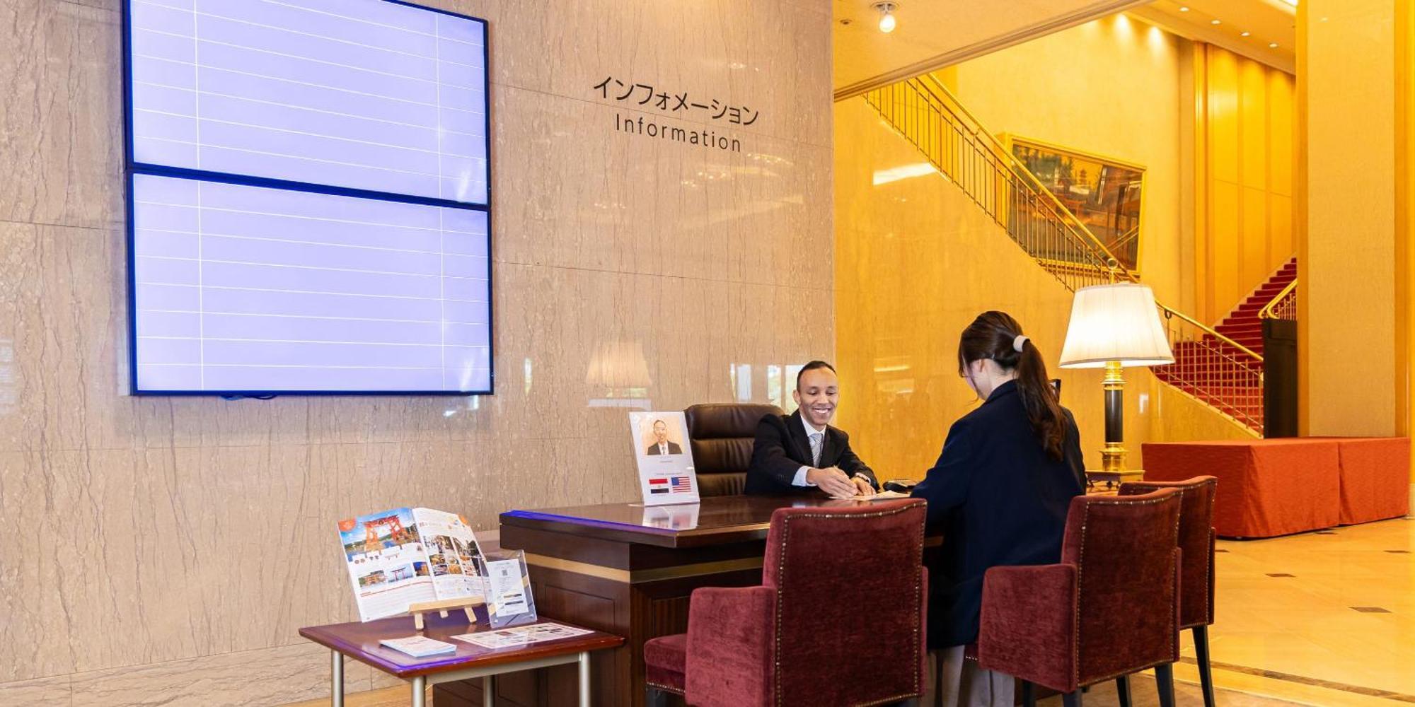酒店 Rihga Royal 广岛